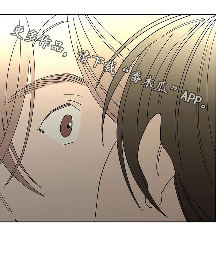 贝塔的报恩漫画,第57章：喝醉1图