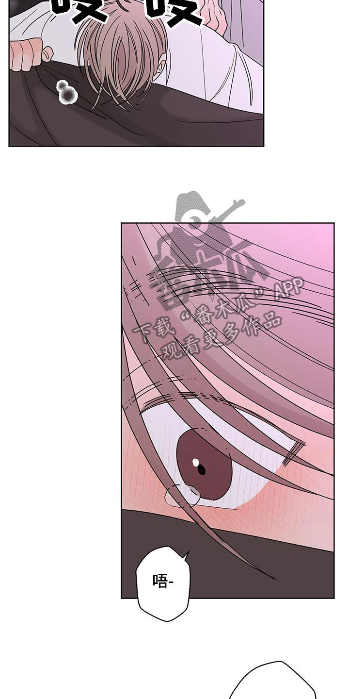 贝塔的报恩漫画,第61章：突然害怕5图