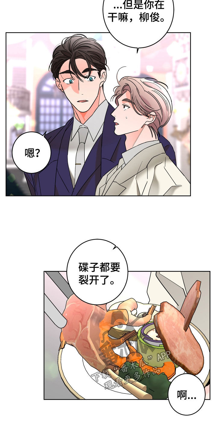 贝塔的报恩漫画,第76章：【第二季】表情4图
