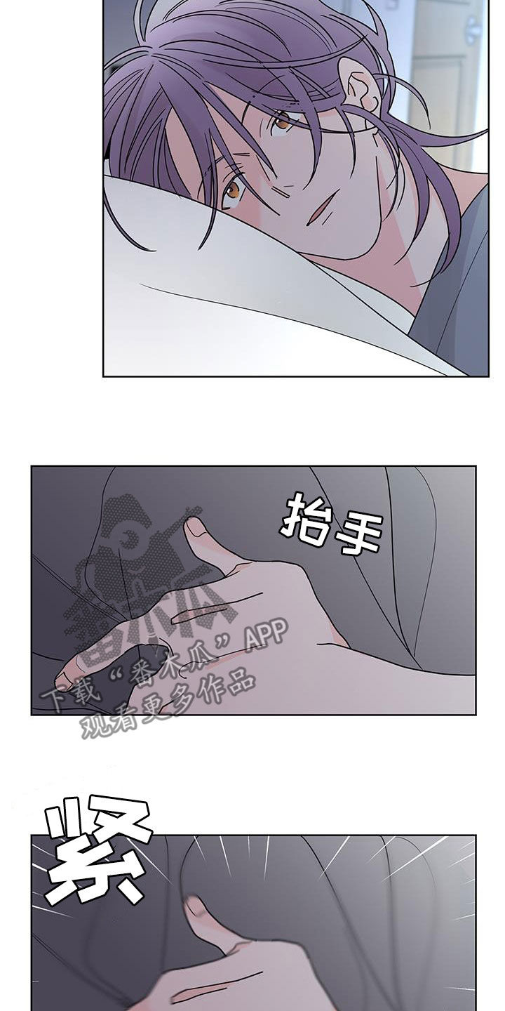 贝塔的报恩漫画,第56章：放心喜欢我4图
