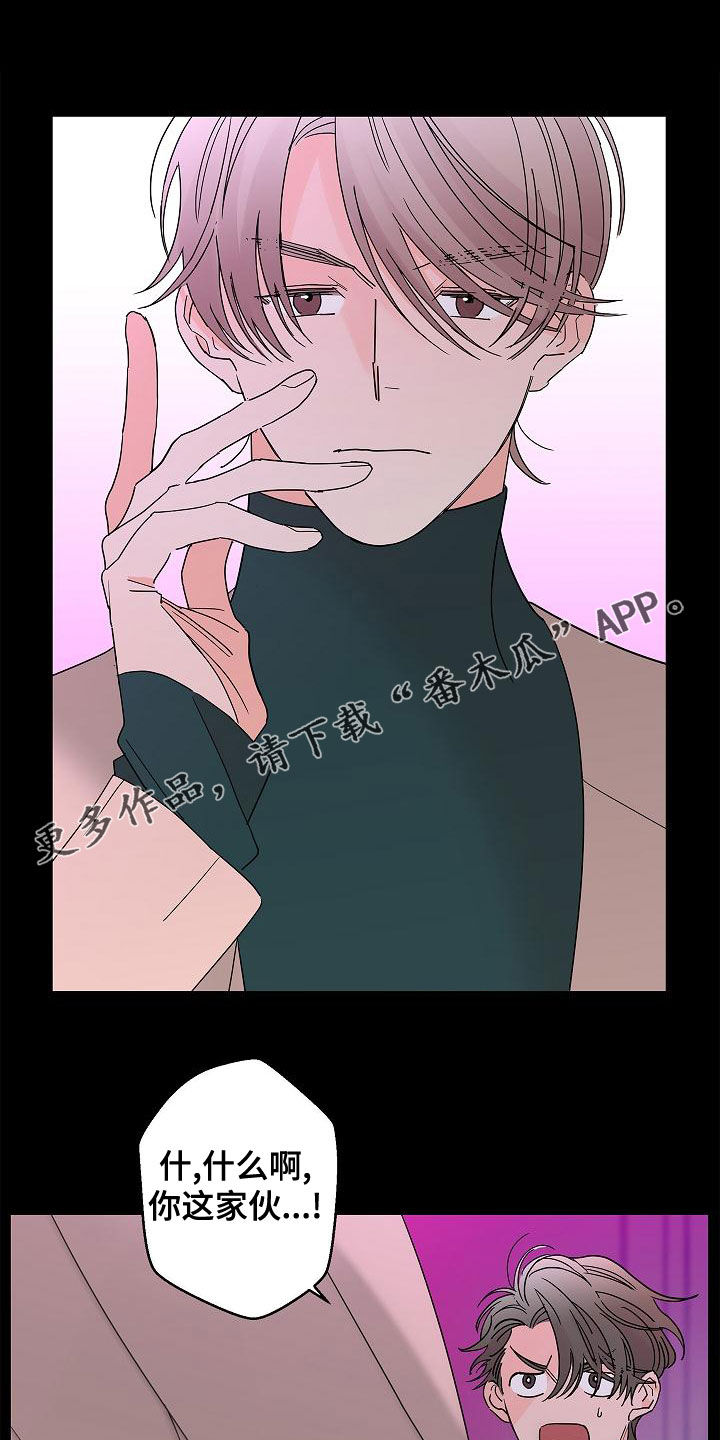 阿基米的报恩漫画,第31章：担心1图