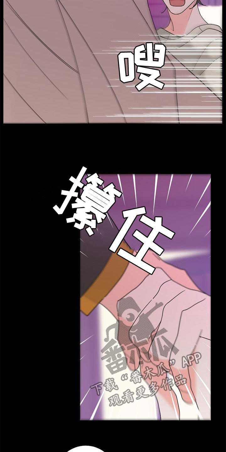 阿基米的报恩漫画,第31章：担心2图