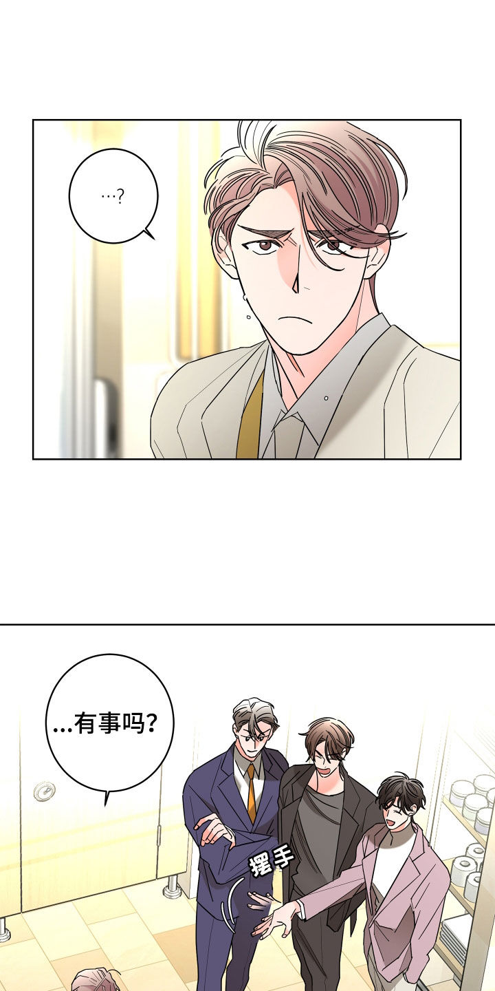 阿基米的报恩漫画,第78章：【第二季】纨绔子弟2图