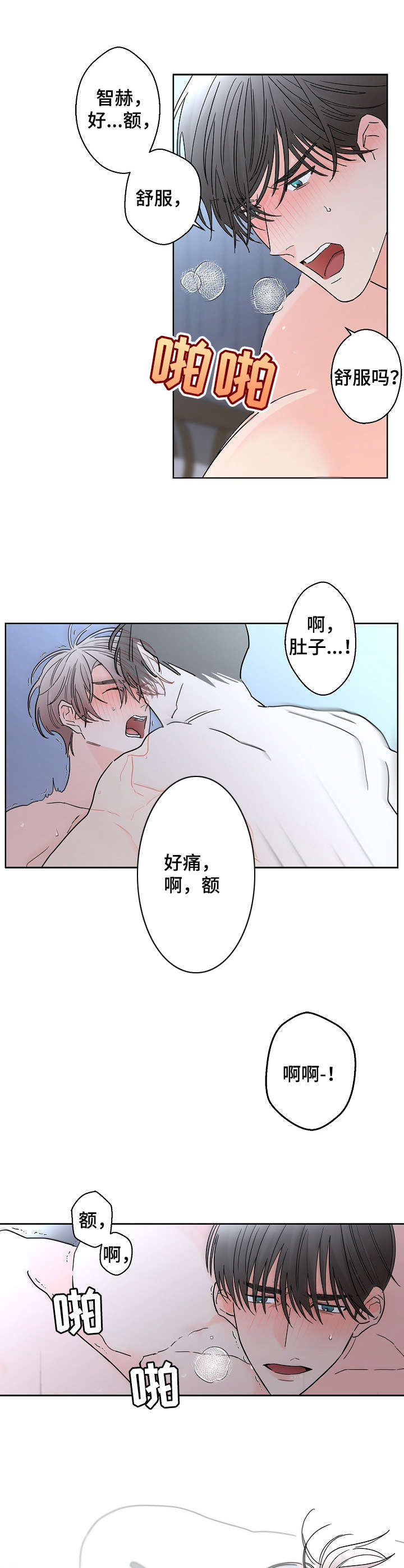 贝塔的标准值是多少漫画,第23章：情况特殊2图