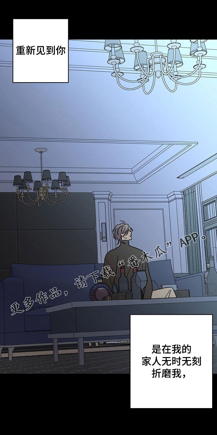 阿基米的报恩漫画,第37章：徘徊1图