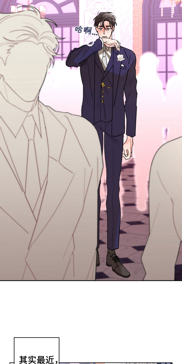 阿基米的报恩漫画,第88章：【第二季】关系定义4图