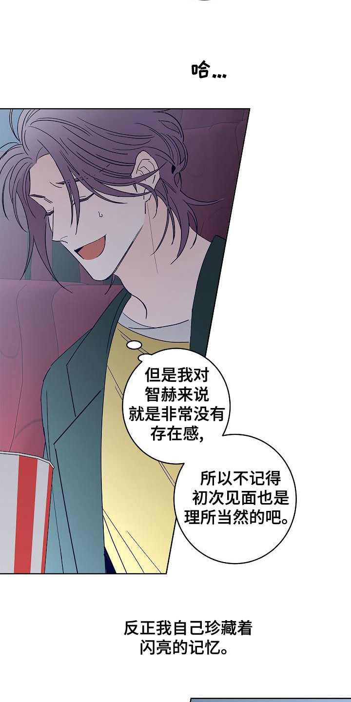 贝塔的起源漫画,第30章：夜店3图