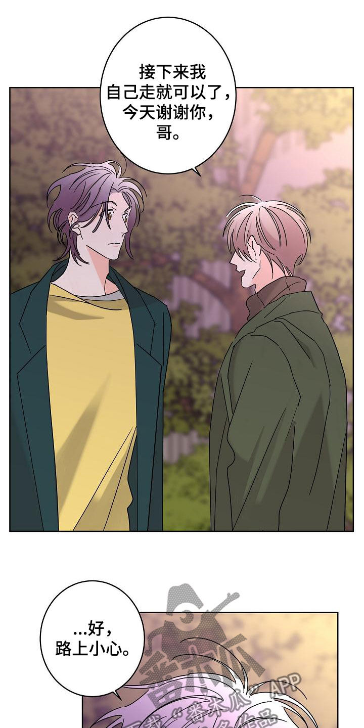 贝塔的睡前故事漫画,第37章：徘徊3图