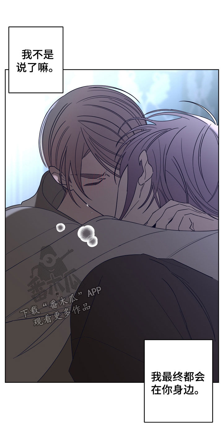 贝塔的时光机漫画,第84章：【第二季】你得记住我1图