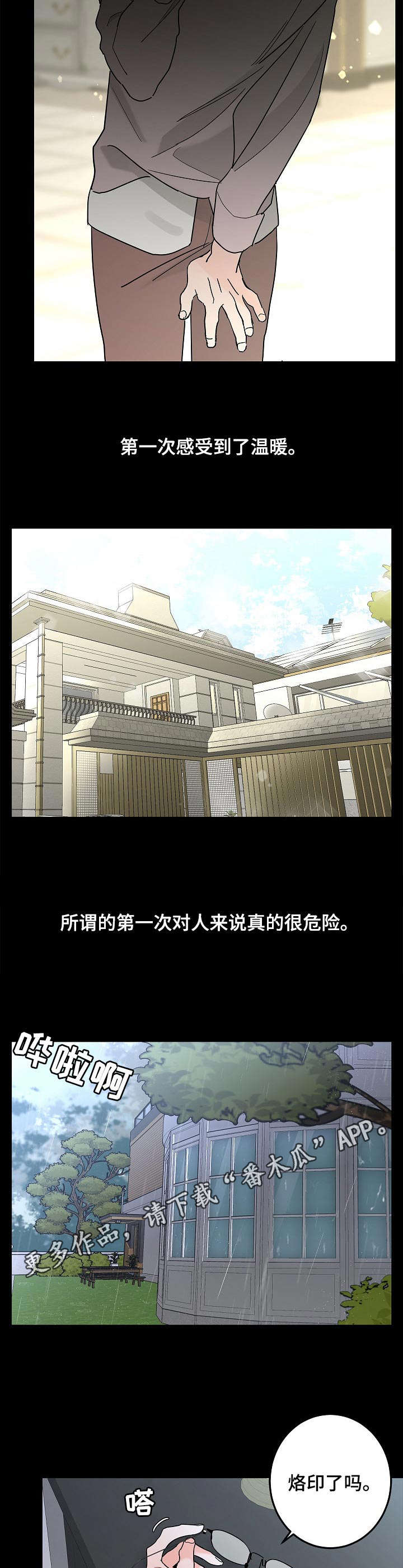 贝塔的标准值是多少漫画,第23章：情况特殊5图