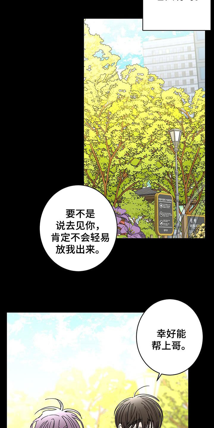 贝塔的报恩漫画,第60章：奇迹5图