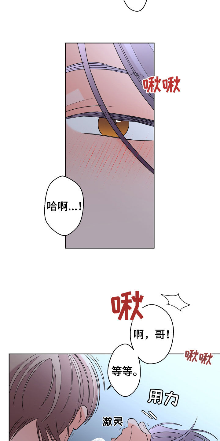 阿基米的报恩漫画,第85章：【第二季】超出想象5图