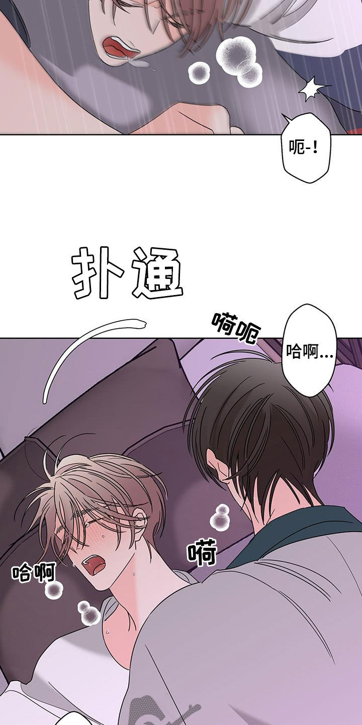 贝塔的报恩漫画,第61章：突然害怕2图