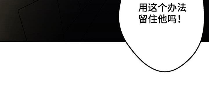 阿基米的报恩漫画,第54章：办法1图