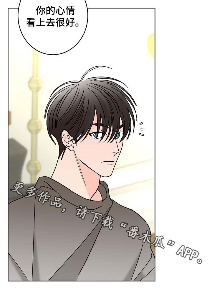 贝塔的笔记公众号漫画,第45章：烦恼2图