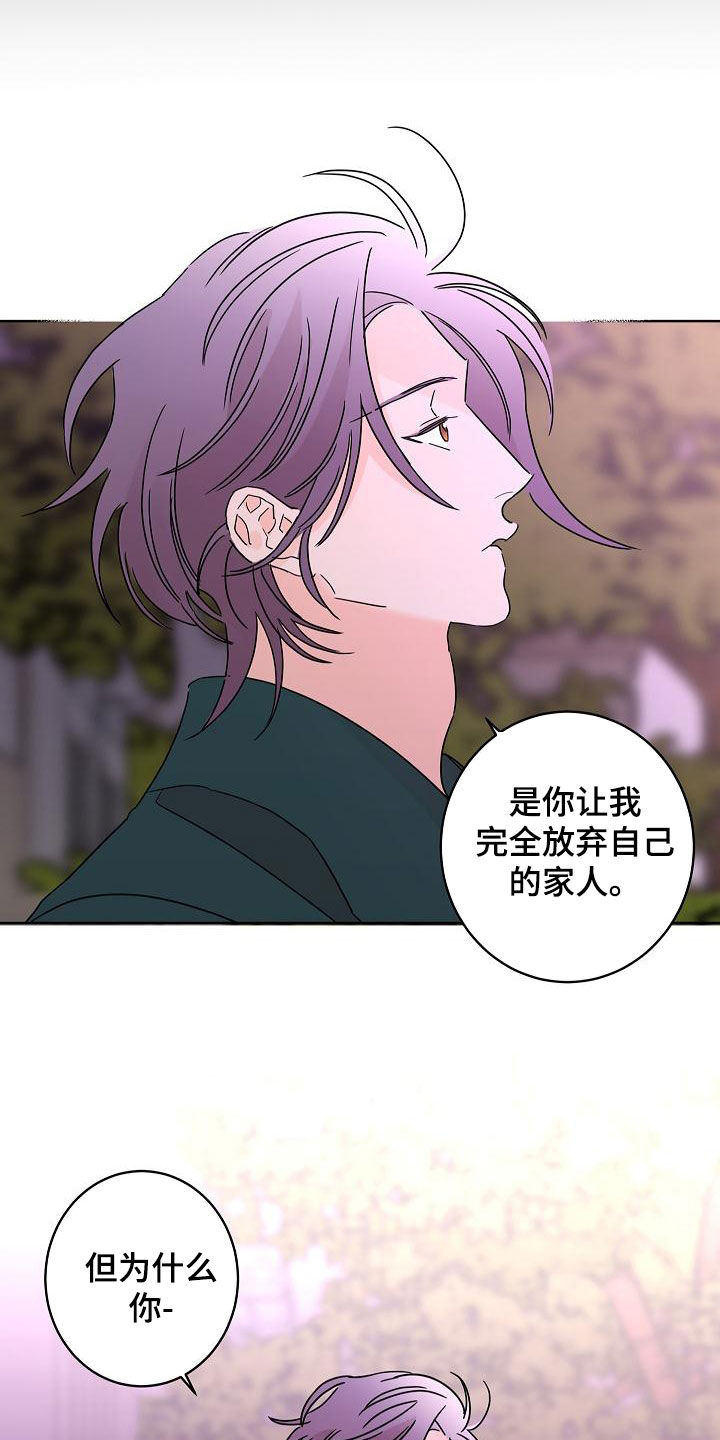 贝塔的七个姐姐合集漫画,第37章：徘徊2图