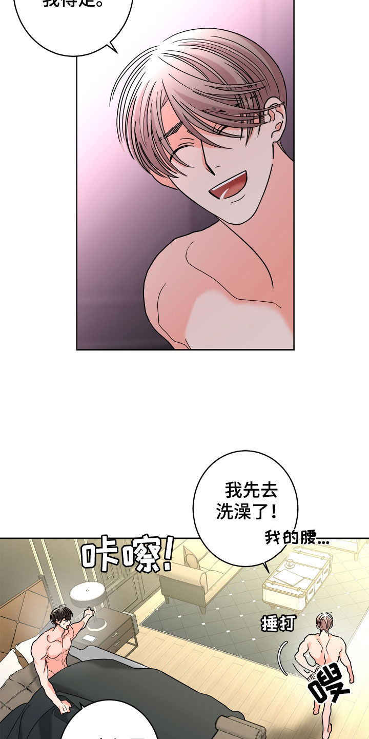 贝塔和阿尔法漫画,第66章：【第二季】不想消失2图