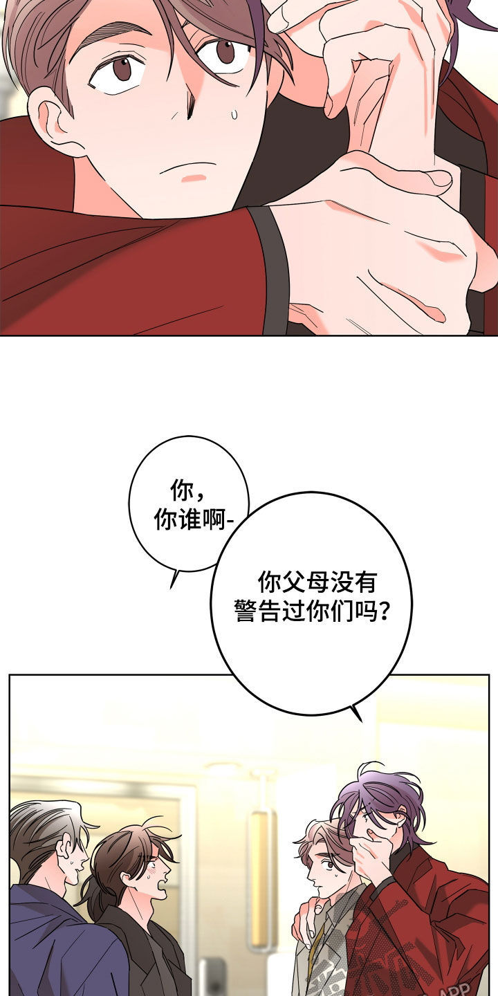 贝塔的报恩漫画,第80章：【第二季】体贴5图