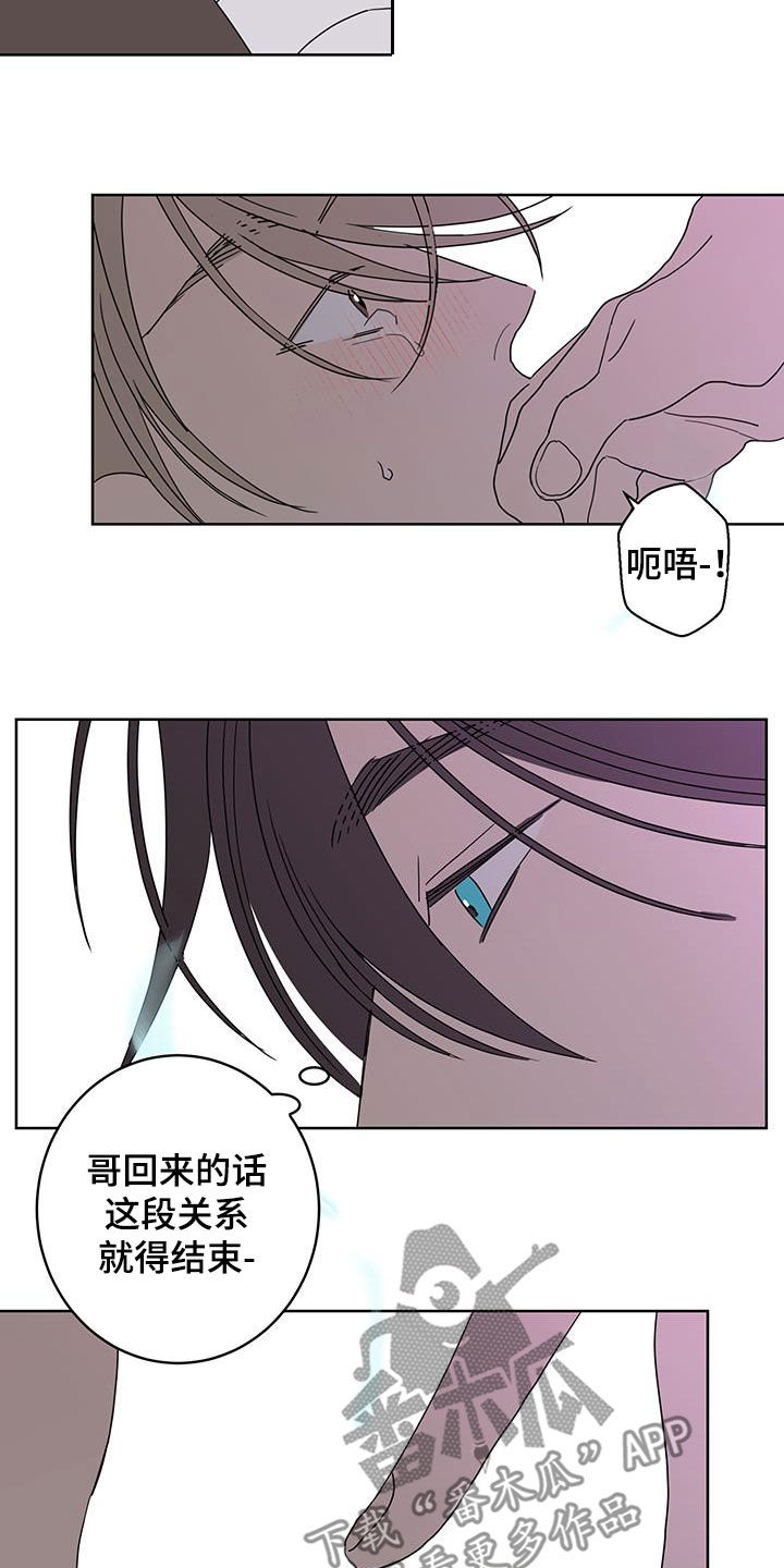 贝塔的报恩大结局和谁一起了漫画,第61章：突然害怕3图