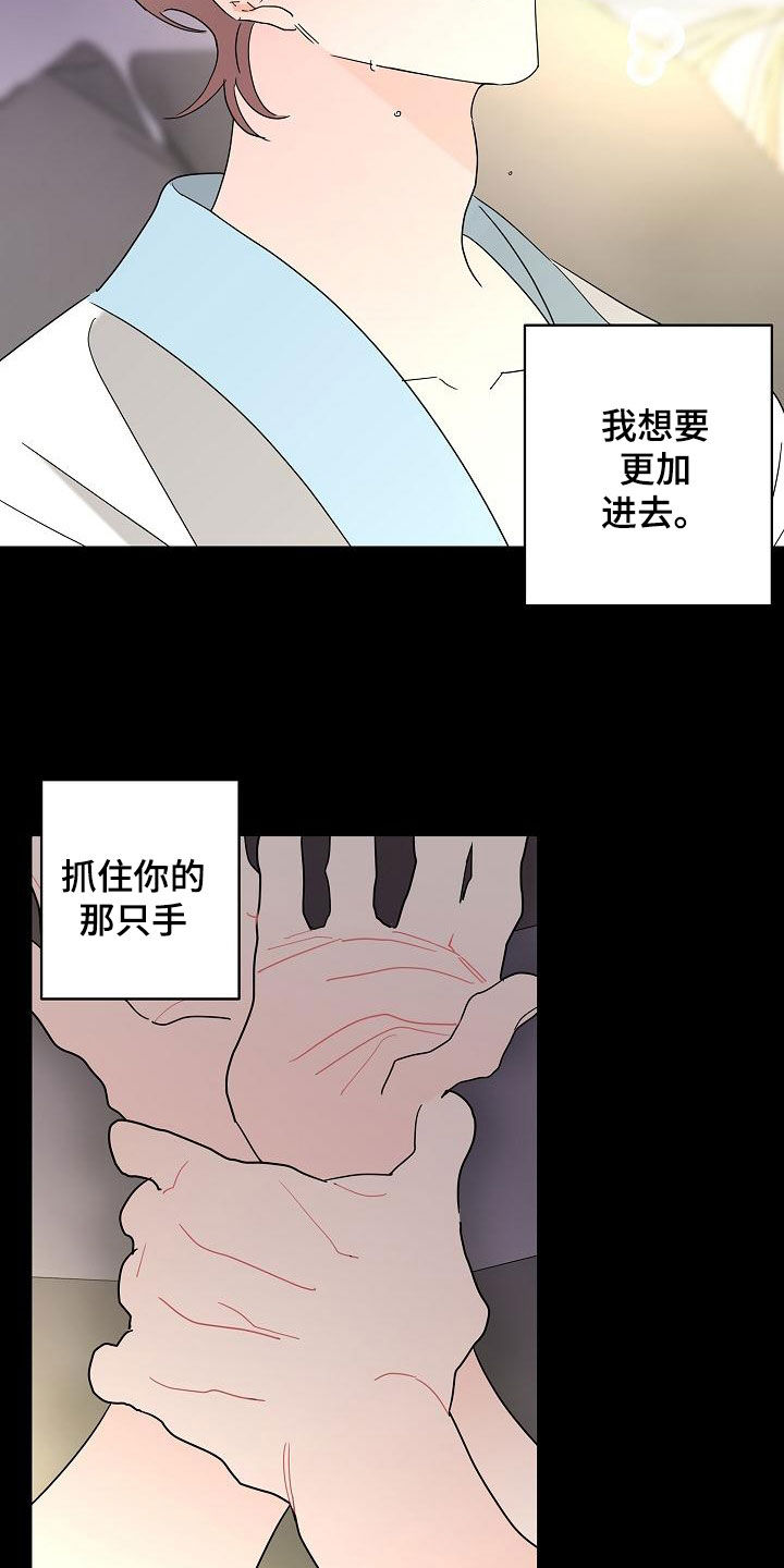 贝塔的七个姐姐合集漫画,第34章：冲动5图