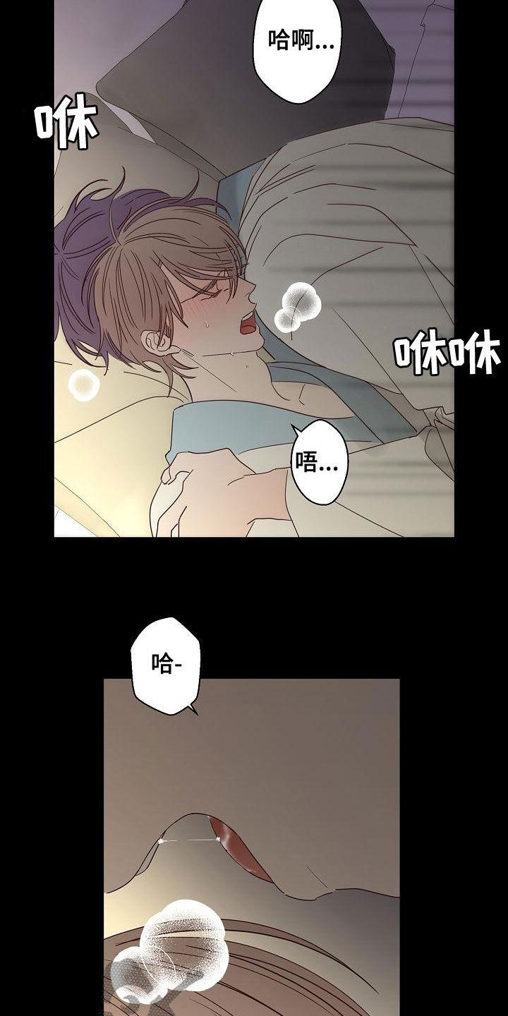 阿基米的报恩漫画,第33章：还想继续4图