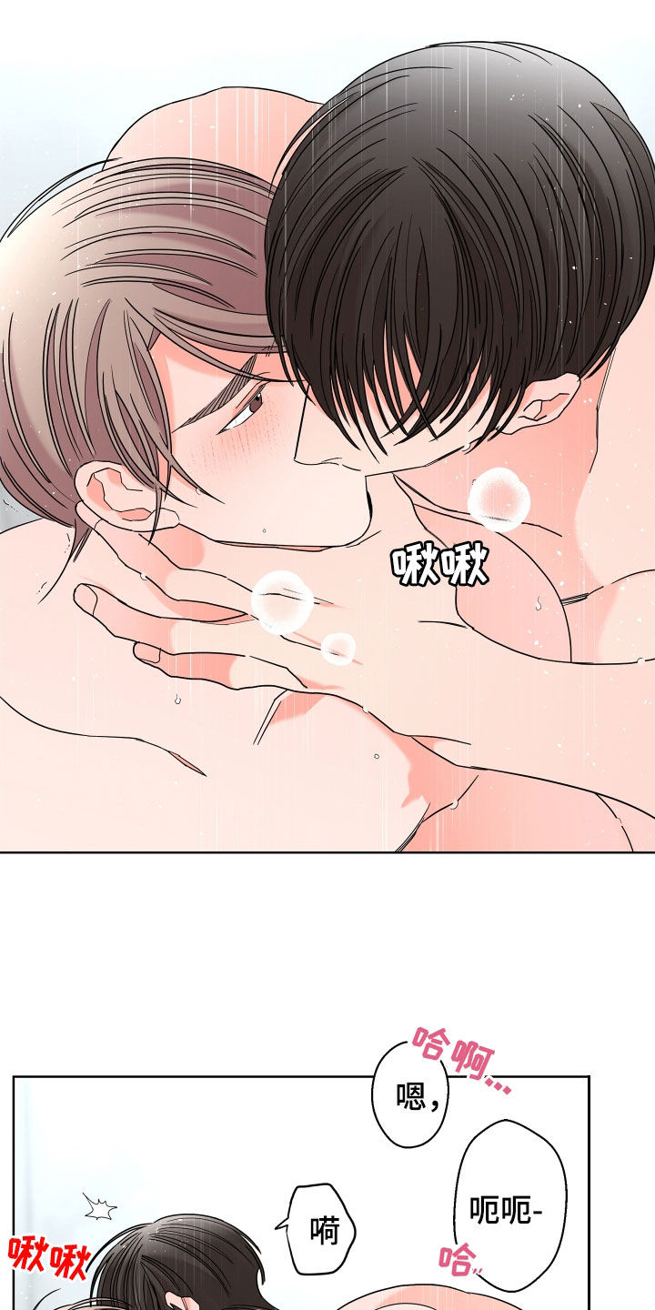 贝塔的故事视频漫画,第71章：【第二季】集中于我4图