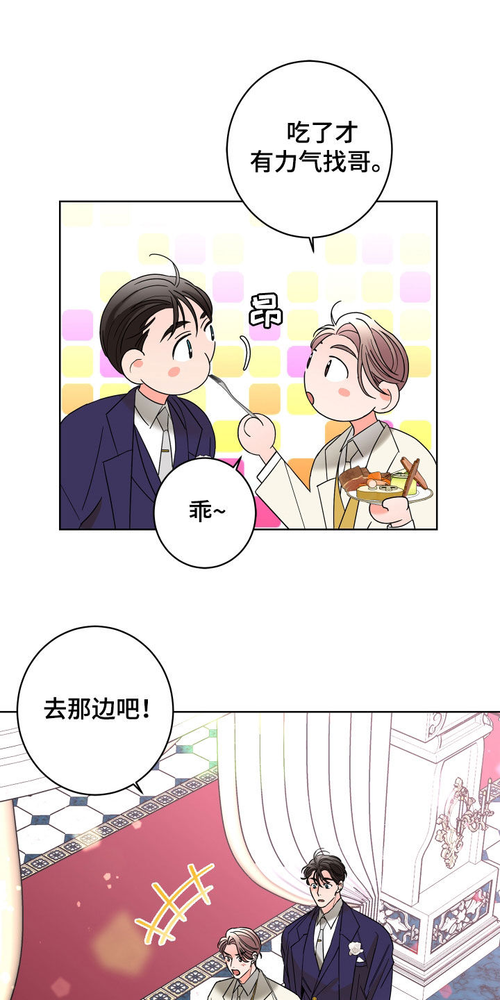 贝塔的报恩漫画,第76章：【第二季】表情4图