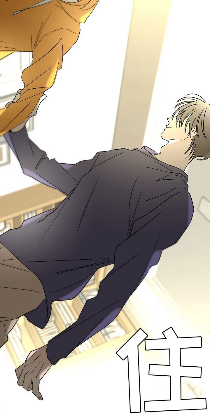 贝塔的报恩漫画免费观看漫画,第40章：私生子1图