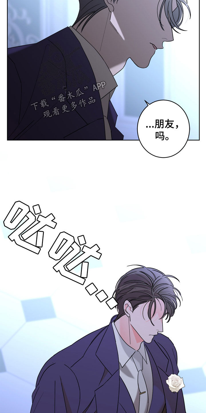 贝塔的写法漫画,第79章：【第二季】拒绝1图