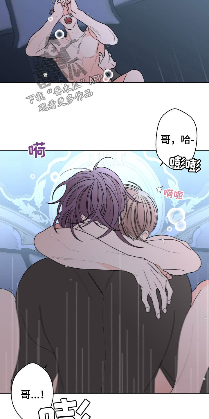 阿基米的报恩漫画,第86章：【第二季】难为情1图