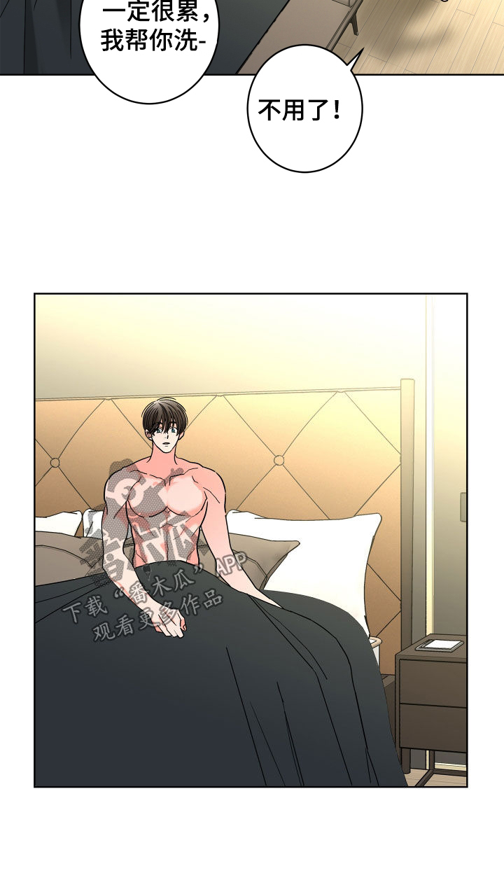 贝塔和阿尔法漫画,第66章：【第二季】不想消失3图