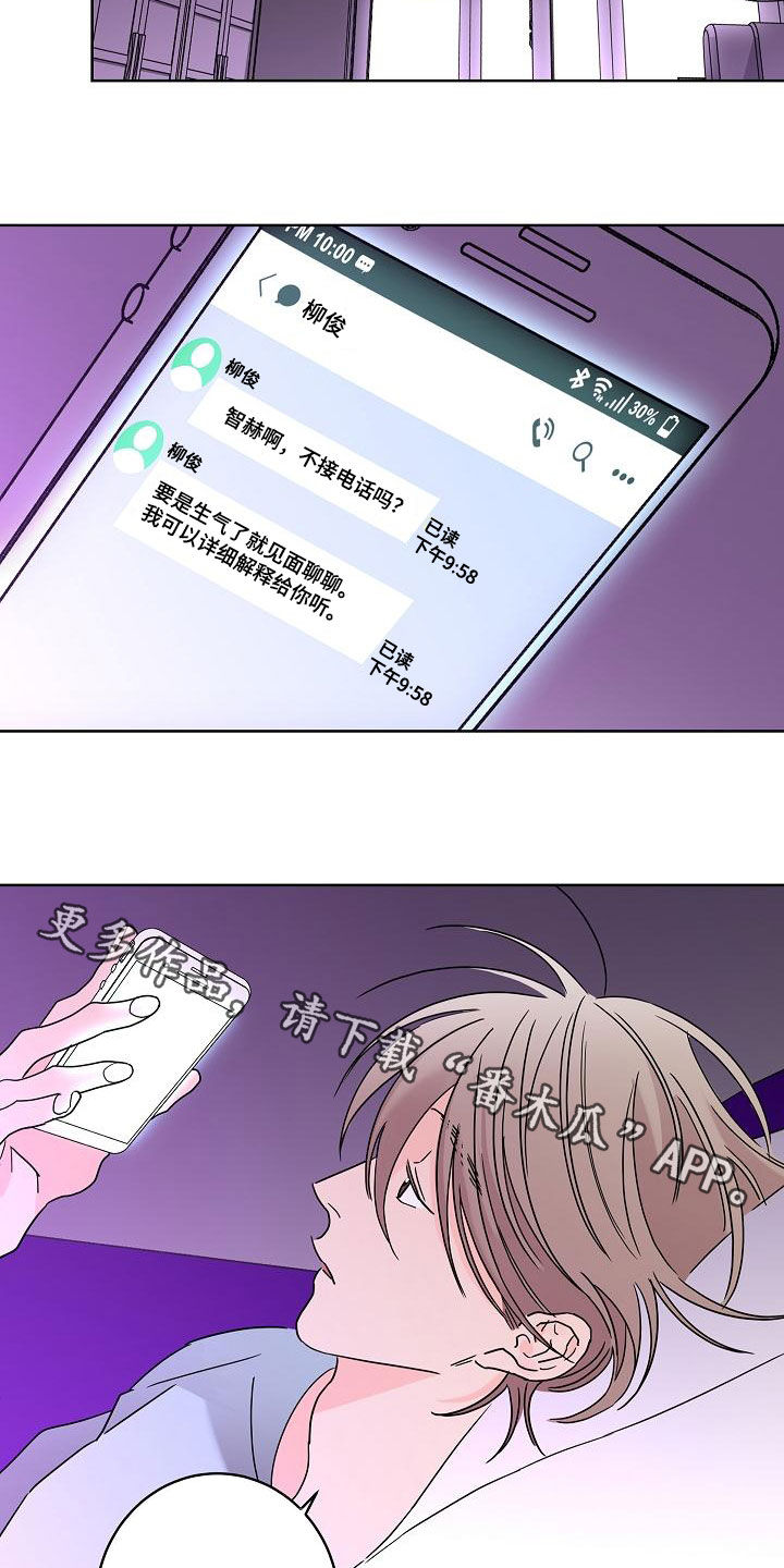 贝塔的七个姐姐合集漫画,第37章：徘徊4图