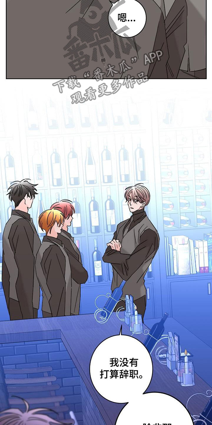 贝塔的报恩漫画,第46章：你有恋人了吗1图