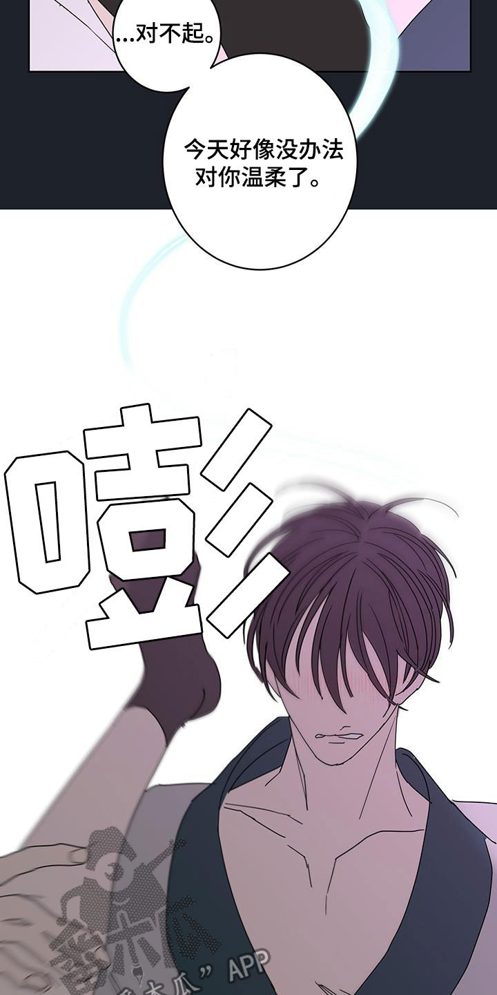 阿基米的报恩漫画,第61章：突然害怕1图