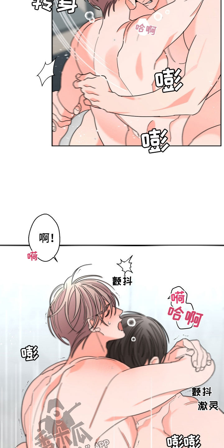 贝塔的报恩漫画,第72章：【第二季】还没结束5图