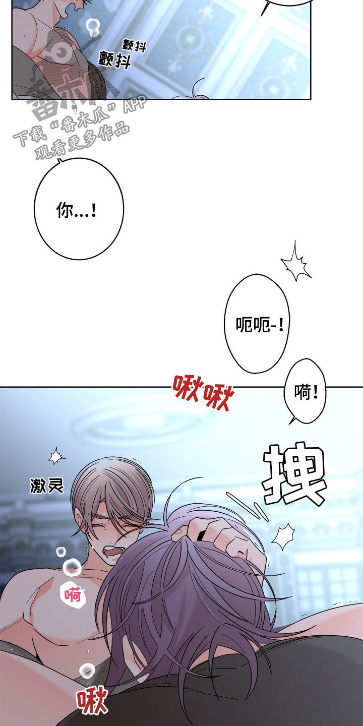银狐的报恩动漫在线观看漫画,第85章：【第二季】超出想象5图
