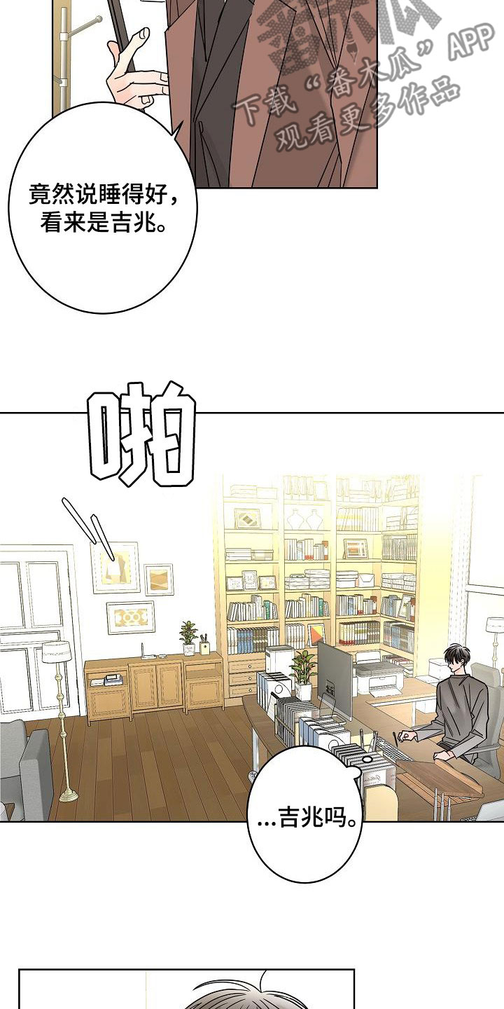 贝塔的报恩漫画,第46章：你有恋人了吗5图