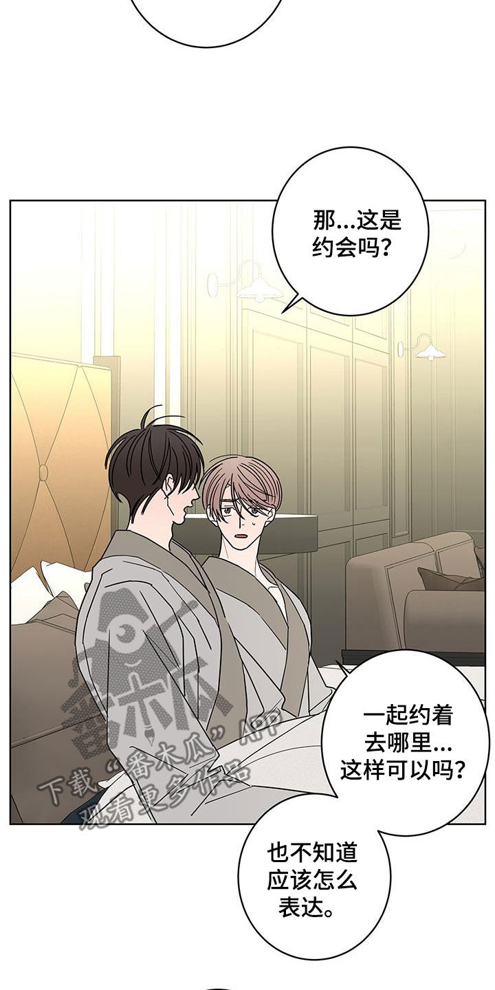 贝塔的朋友漫画,第50章：古板1图