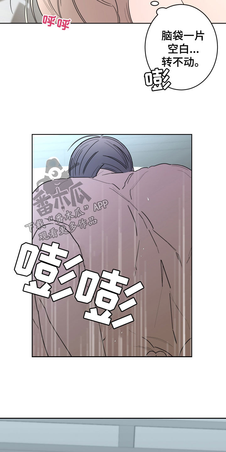 贝塔的报恩漫画,第92章：【第二季】占有欲5图