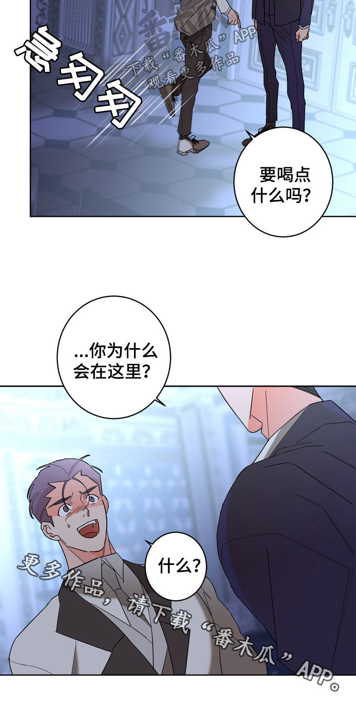 贝塔的七个姐姐38漫画,第78章：【第二季】纨绔子弟4图