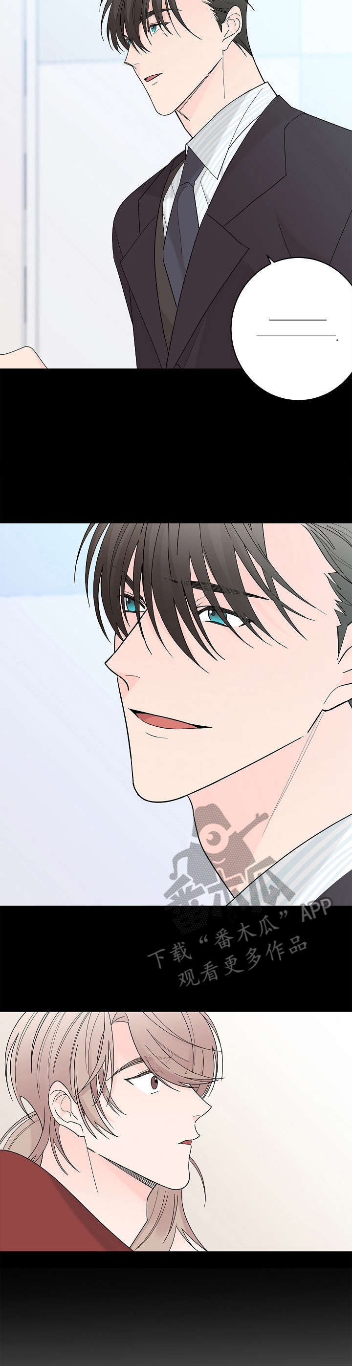 贝塔的报恩漫画,第2章：当时的人2图