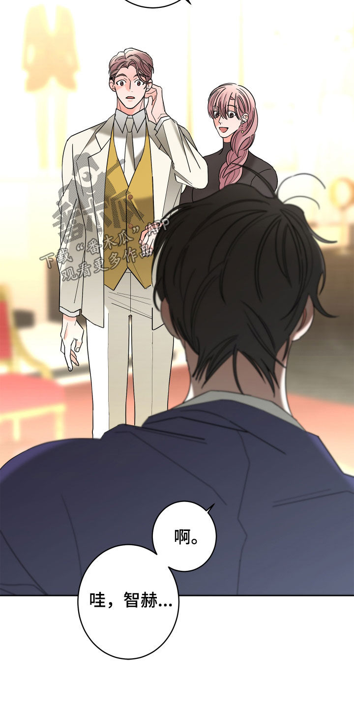 贝塔的报恩漫画,第75章：【第二季】宴会1图