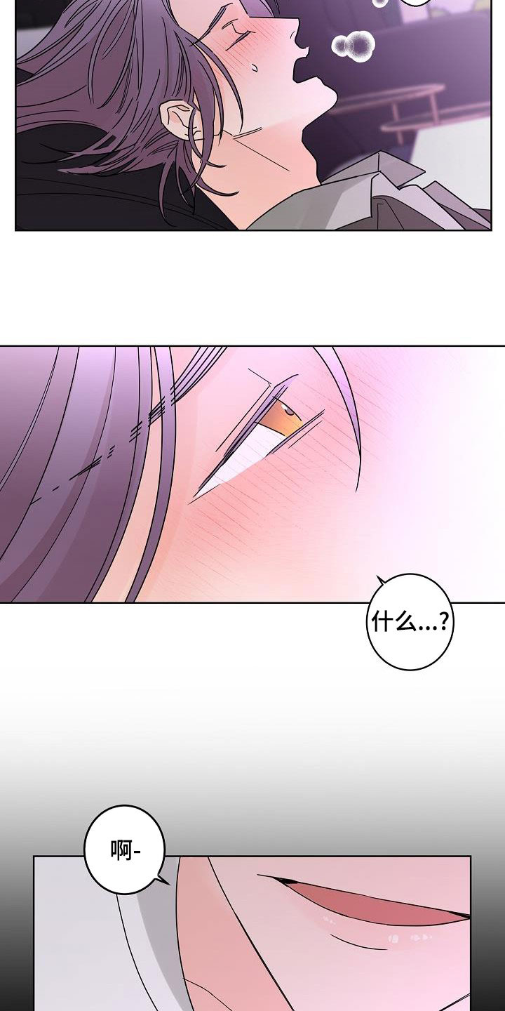 贝塔的报恩大结局和谁一起了漫画,第48章：春天来了5图