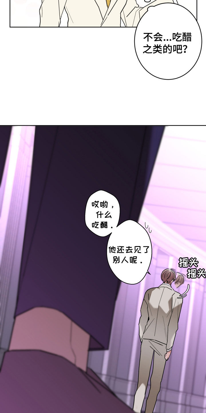 贝塔的七个姐姐合集漫画,第89章：【第二季】痕迹4图