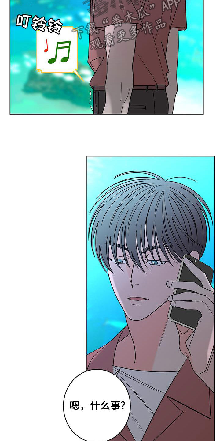 贝塔值是什么意思漫画,第51章：约会2图