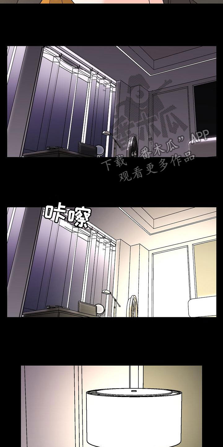 银狐的报恩动漫在线观看漫画,第32章：美好的回忆2图