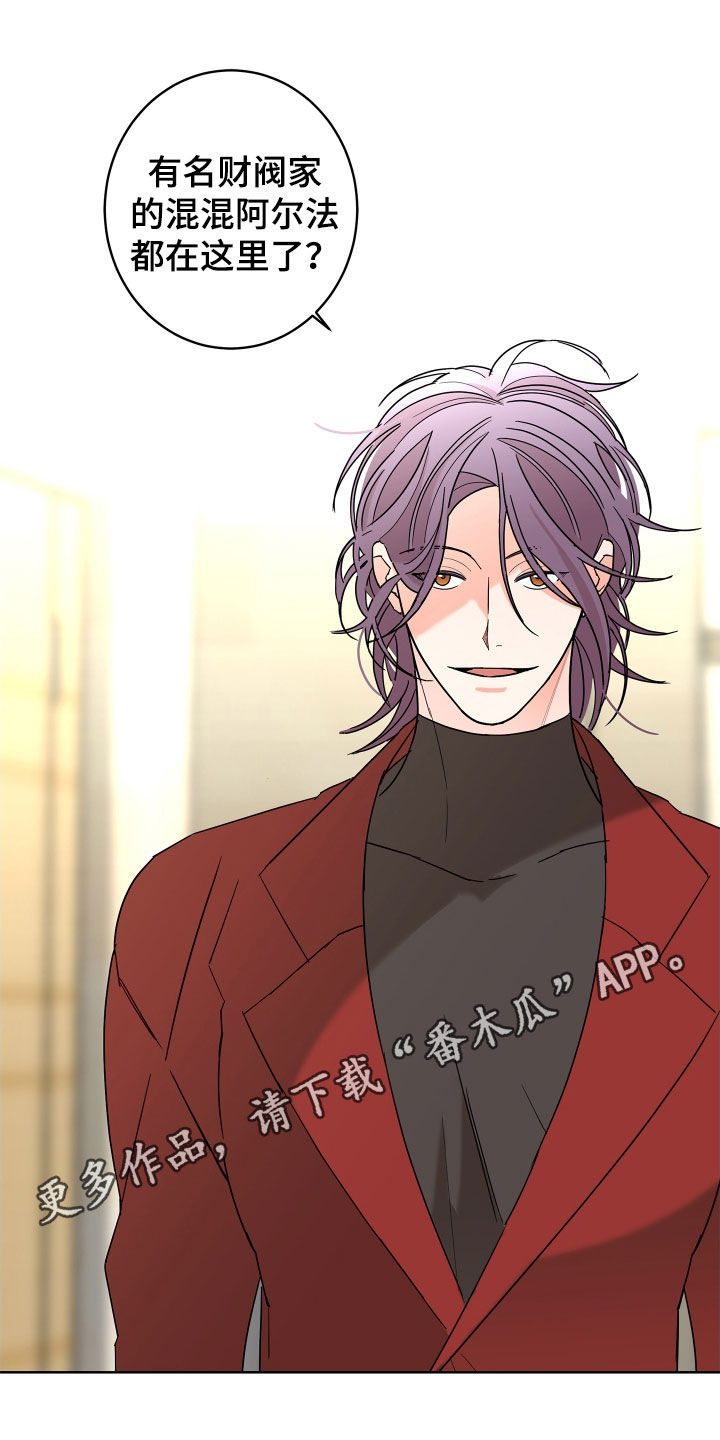 贝塔的报恩漫画,第80章：【第二季】体贴1图