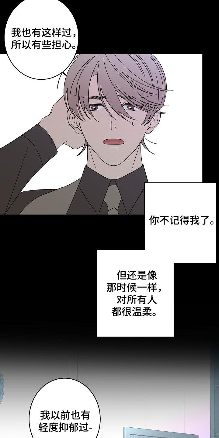 阿基米的报恩漫画,第37章：徘徊5图