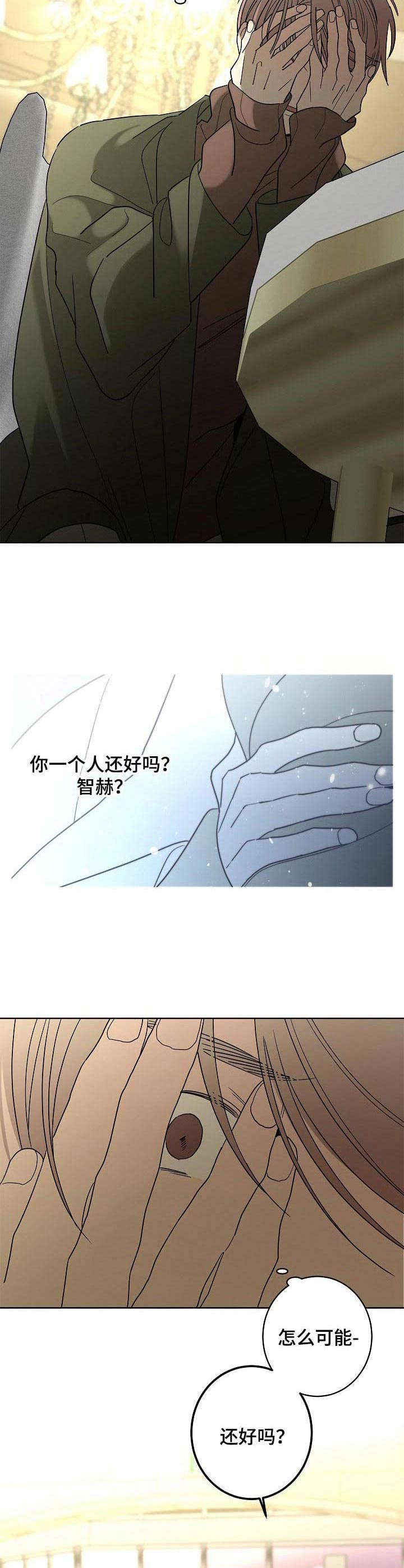 阿基米的报恩漫画,第27章：糟透了5图