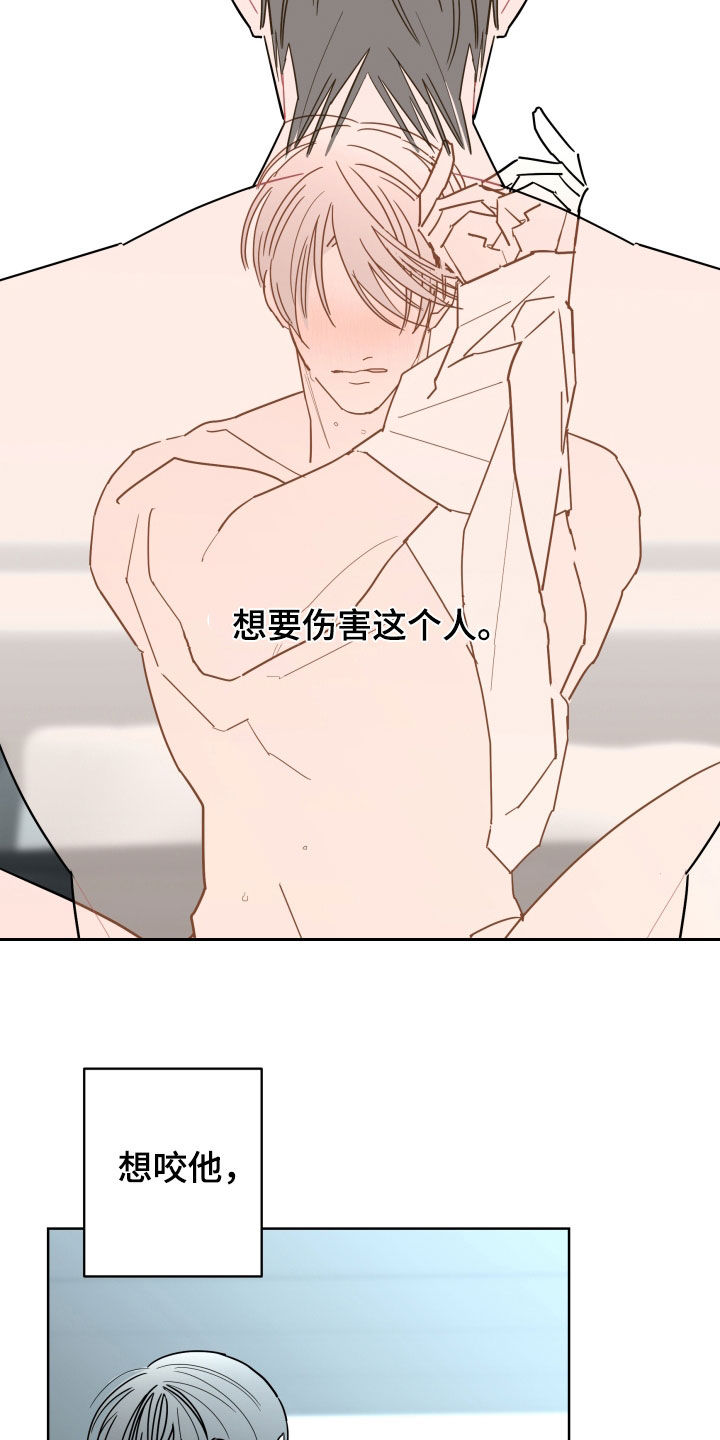 贝塔的报恩漫画,第92章：【第二季】占有欲3图